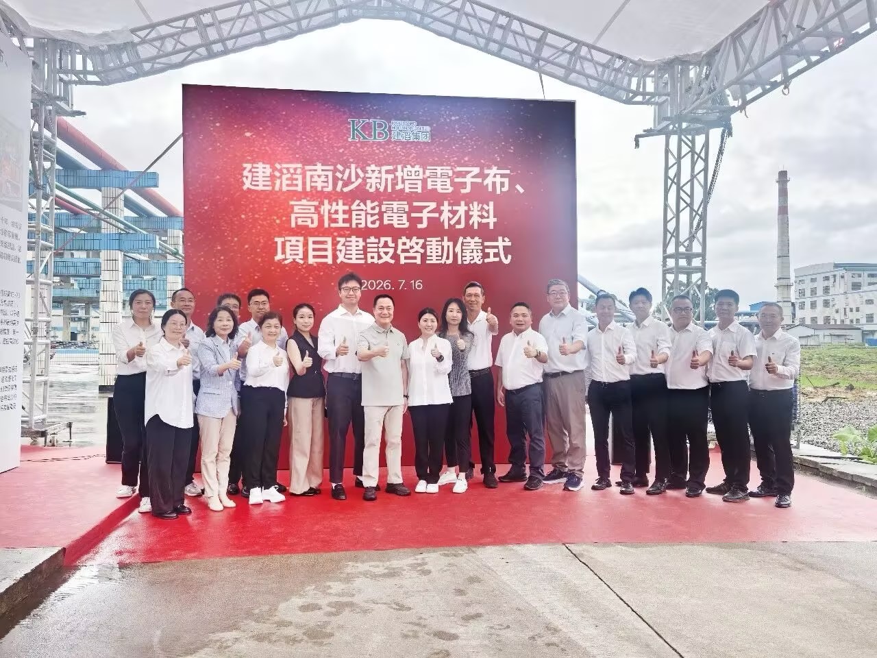 202607161835261106 首页 | J9集团有限公司官网